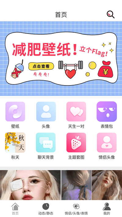 壁紙庫(kù)APP