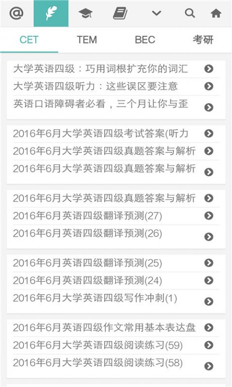 普特英語(yǔ)聽(tīng)力網(wǎng)APP