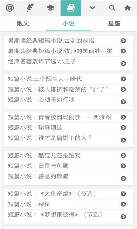 普特英語(yǔ)聽(tīng)力網(wǎng)APP