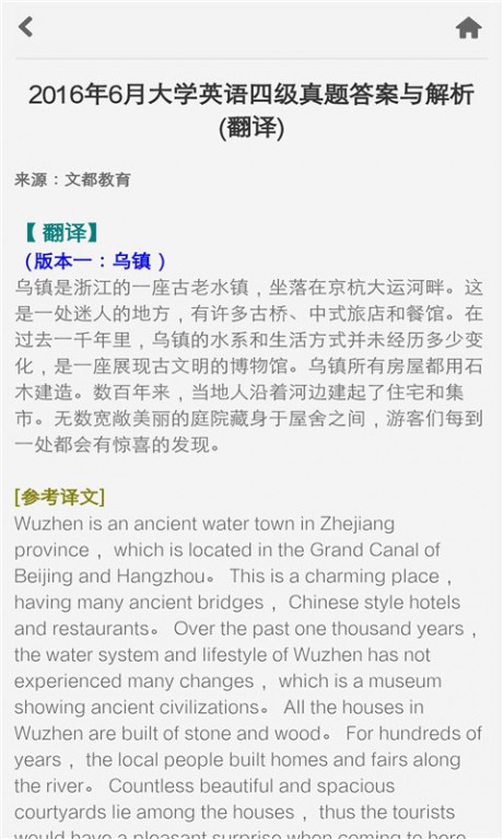 普特英語(yǔ)聽(tīng)力網(wǎng)APP