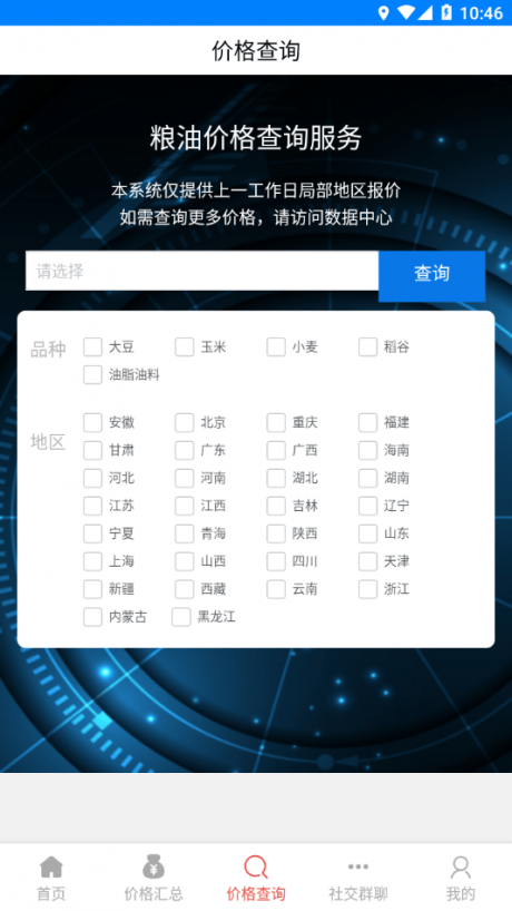 中華糧網(wǎng)
