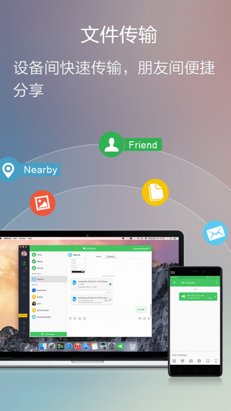 AirDroid手機(jī)遠(yuǎn)程控制手機(jī)