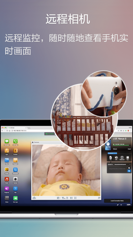 AirDroid手機(jī)遠(yuǎn)程控制手機(jī)