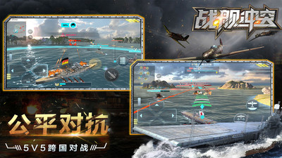 戰(zhàn)艦沖突無限金幣鉆石版