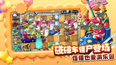 植物大戰(zhàn)僵尸2破解版無限鉆石版
