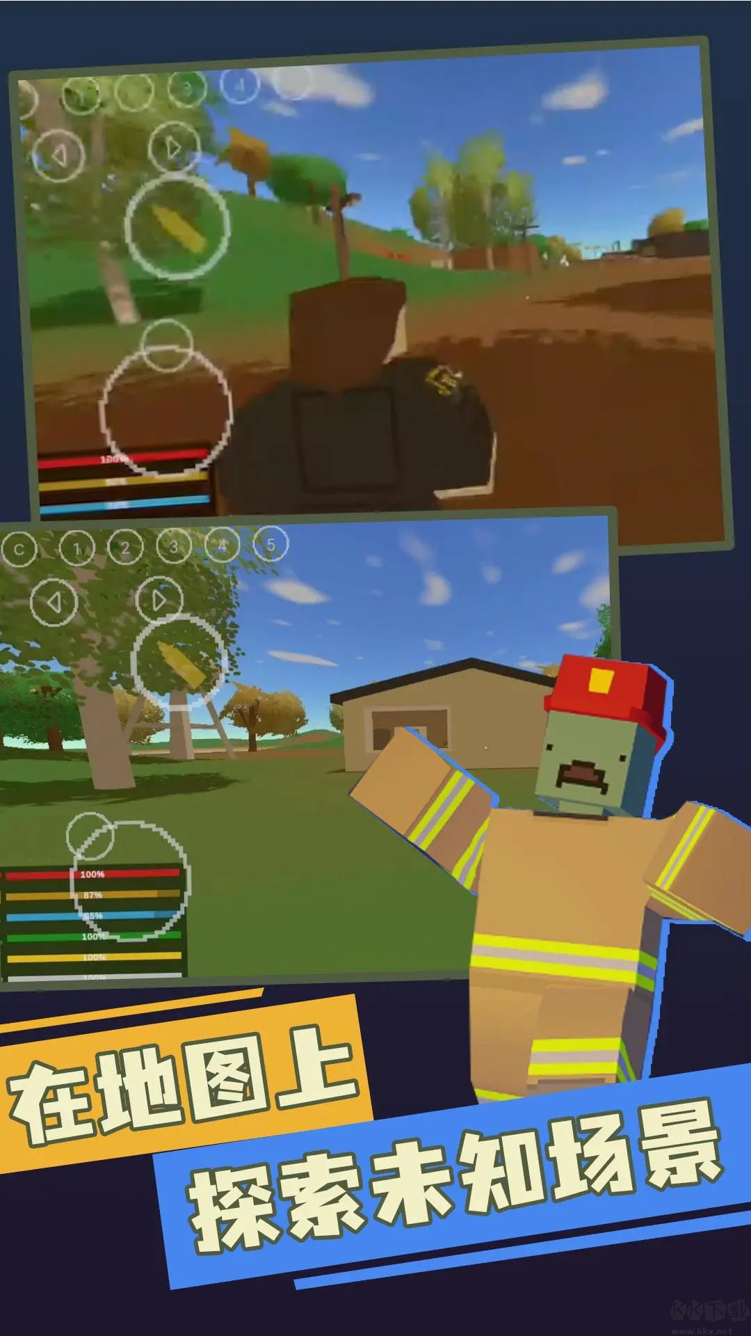 未轉(zhuǎn)變者中文版