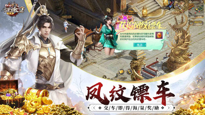 征途2經(jīng)典版