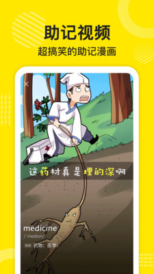 傻瓜英語(yǔ)免費(fèi)版