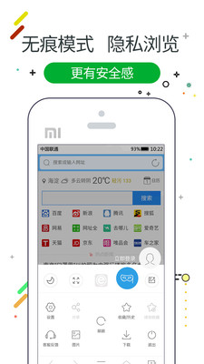 W瀏覽器無(wú)廣告