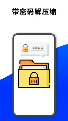 7z解壓大師免費(fèi)版