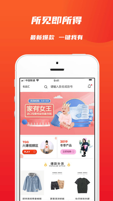 365名品匯官方版