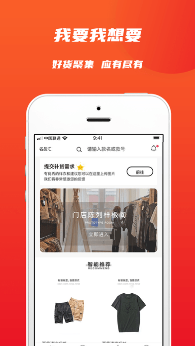 365名品匯官方版