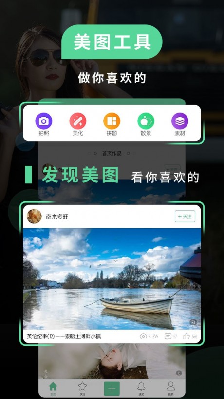 POCO相機(jī)APP