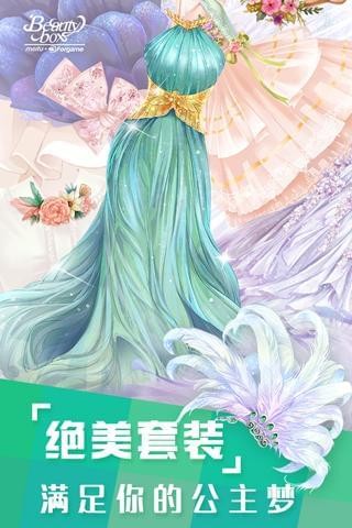 美美小店下載安裝