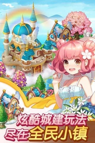 全民小鎮(zhèn)最新版本下載2023