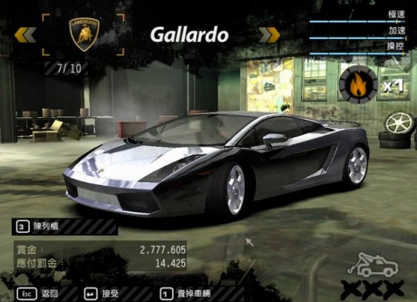 極品飛車9手機版