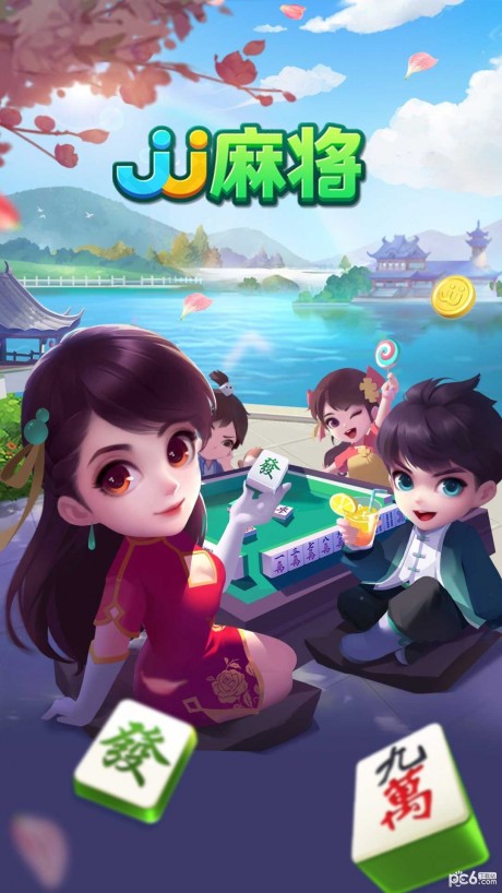 JJ麻將安卓版下載