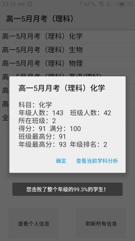 好分?jǐn)?shù)免費(fèi)版下載