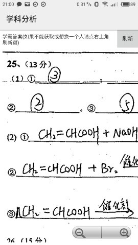 好分?jǐn)?shù)免費(fèi)版下載