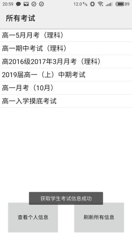 好分?jǐn)?shù)免費(fèi)版下載