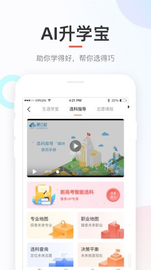 好分?jǐn)?shù)APP