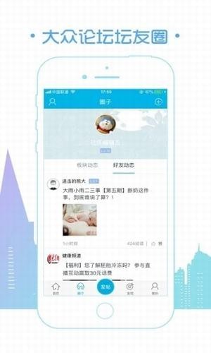 大眾日?qǐng)?bào)APP