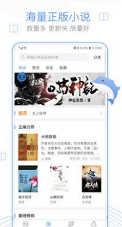 逐浪小說電腦版