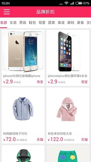 神馬快爆白菜價(jià)