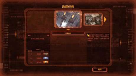 防御陣型覺(jué)醒全DLC版