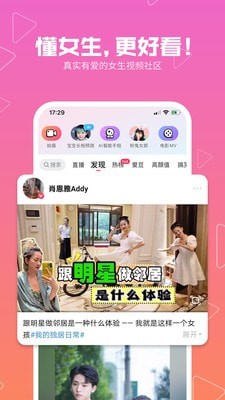 美拍相機APP