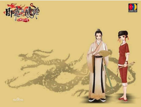 三國群雄傳之臥龍與鳳雛