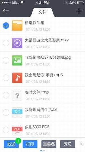 飛秋(飛鴿傳書)