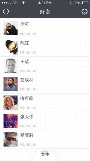 飛秋(飛鴿傳書)