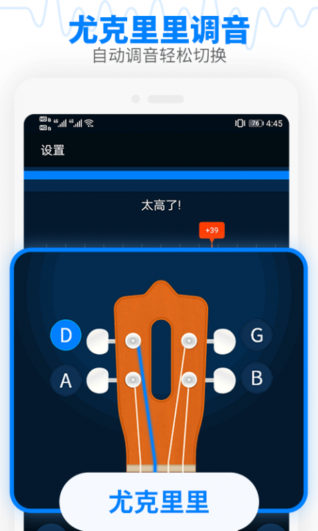 調(diào)音器吉他調(diào)音器APP