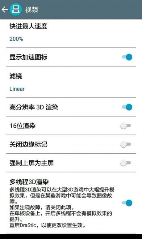 激烈NDS模擬器中文官方版