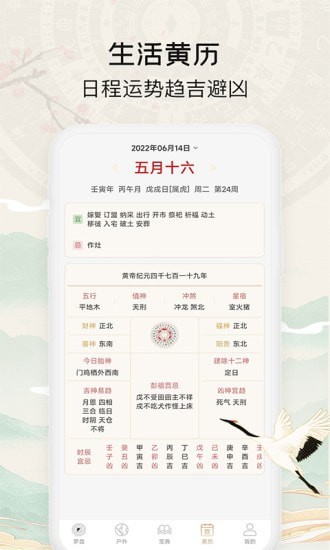 黃金羅盤APP