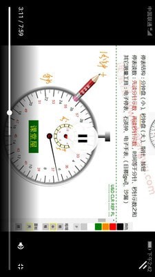 物理大師APP