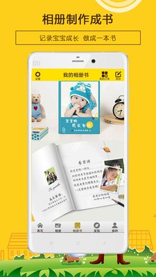寶寶相冊(cè) 寶寶相冊(cè)