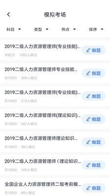 上學(xué)吧找答案APP