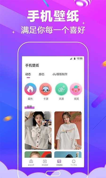 電話鈴聲APP