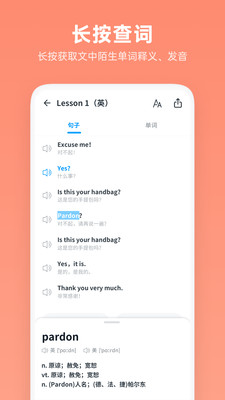新概念英語(yǔ)全冊(cè)APP
