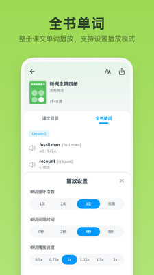 新概念英語(yǔ)全冊(cè)APP