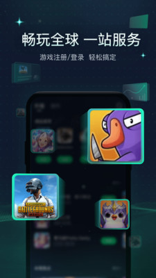 迅游手游加速器免費版