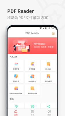 PDF Reader閱讀器