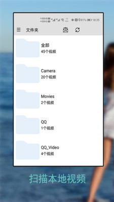 萬能播放器手機版