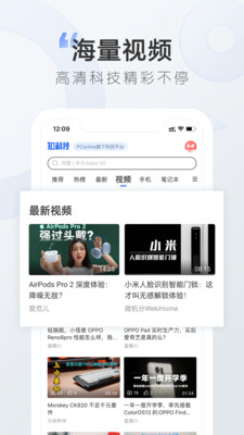 太平洋知科技手機(jī)版