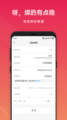 貝銳花生殼管理手機(jī)版