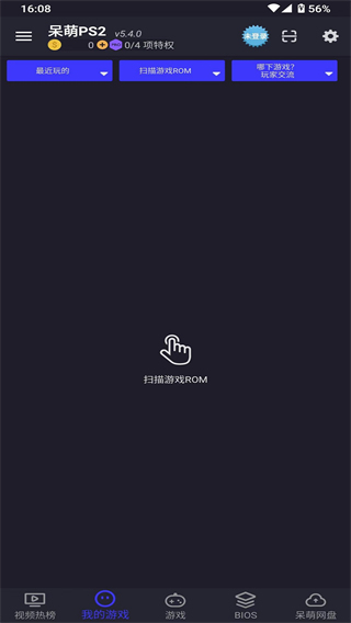 呆萌PS2模擬器最新版本怎么導(dǎo)入游戲 呆萌PS2模擬器最新版本怎么導(dǎo)入游戲