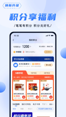 隨行付Plus(隨行付MPOS)