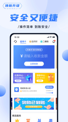 隨行付Plus(隨行付MPOS)
